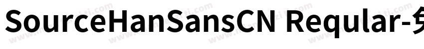 SourceHanSansCN Reqular字体转换